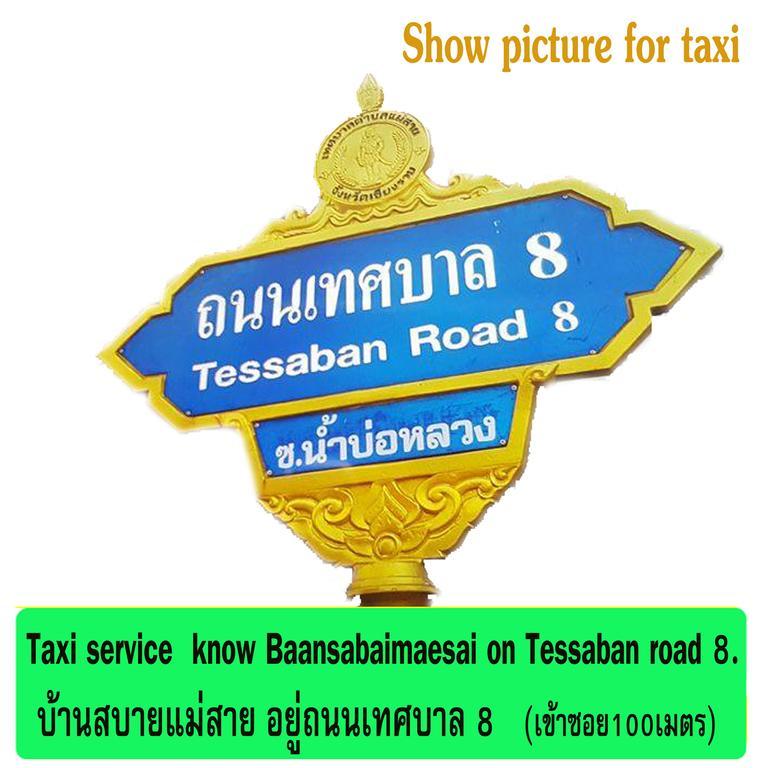 Готель Baan Sabai Maesai Ме-Сай Екстер'єр фото